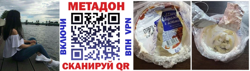 МЕТАДОН VHQ  закладка  Циолковский 